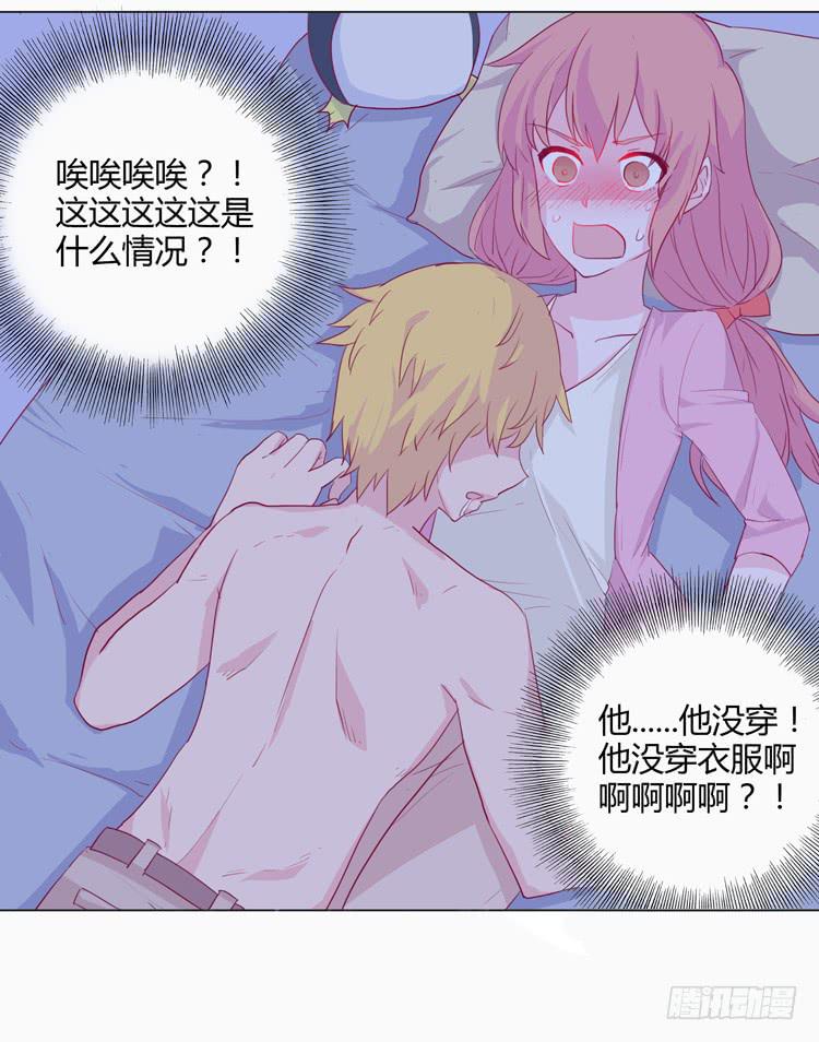 小田半夜被床咚？33