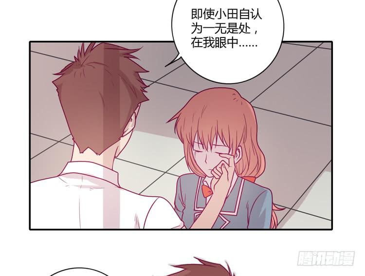 小田，你该知道真相了10