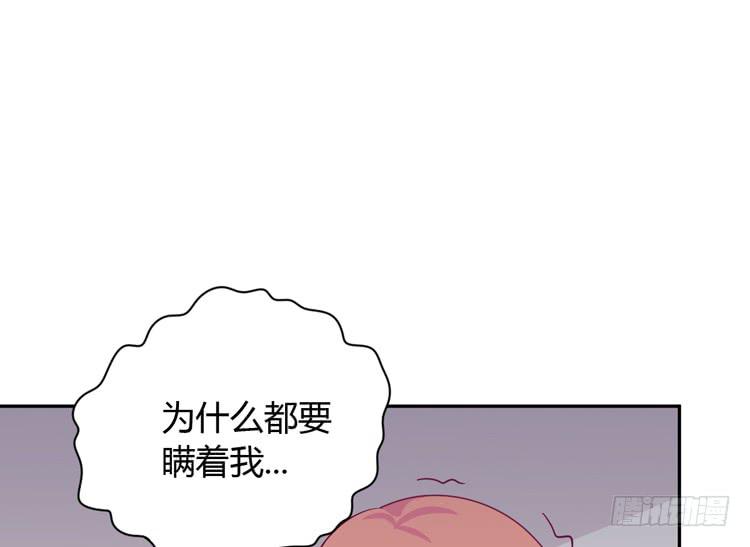 为什么你不告诉我？11