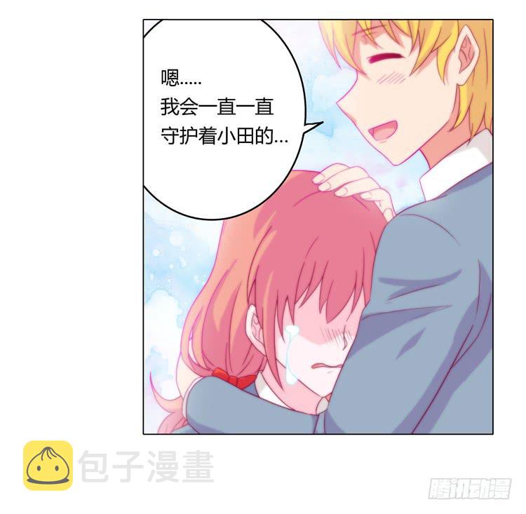 相信小田是理所当然的47