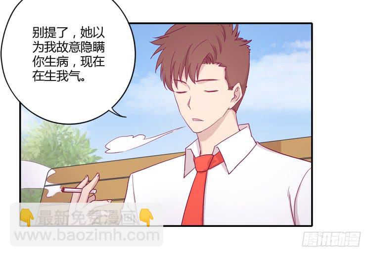 与辰风冰释前嫌18