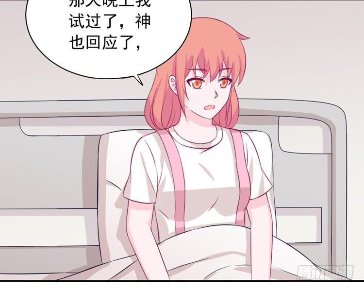 寿命交换成功啦？21