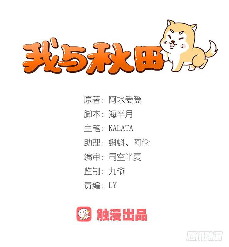 我被告白了？0