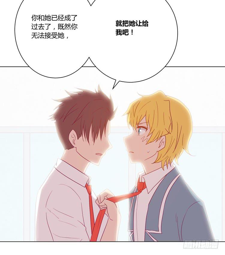 你是不是喜欢我？！10