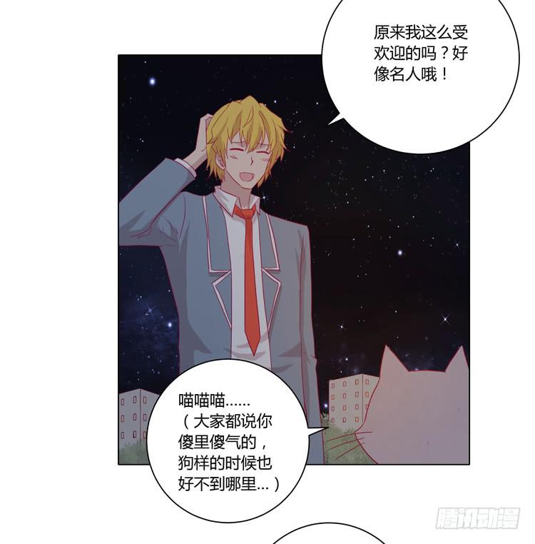 你是怎样变成人的？！33