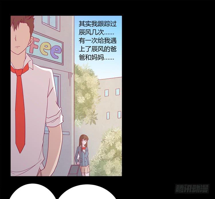 辰风的苦衷29