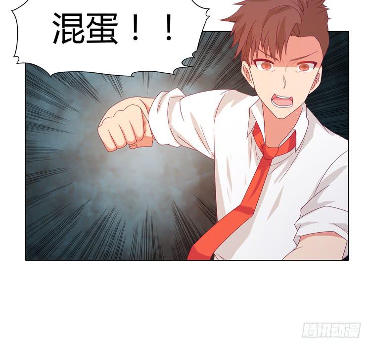 混蛋！你把她当什么了27