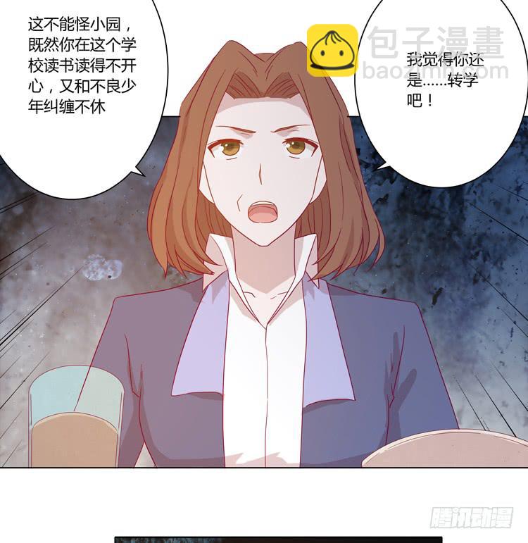 小田，我带你走！29