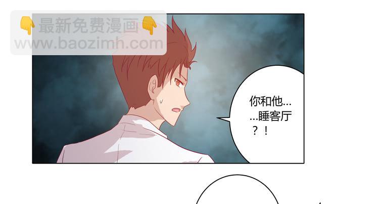 别搂着我睡！恶心死了！28