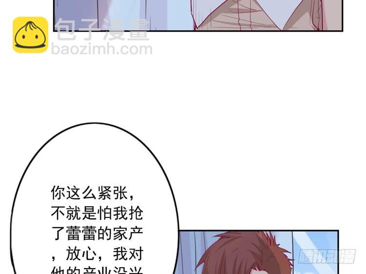陷害！？34