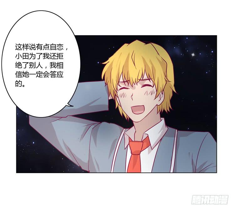 小田，我不走了！8