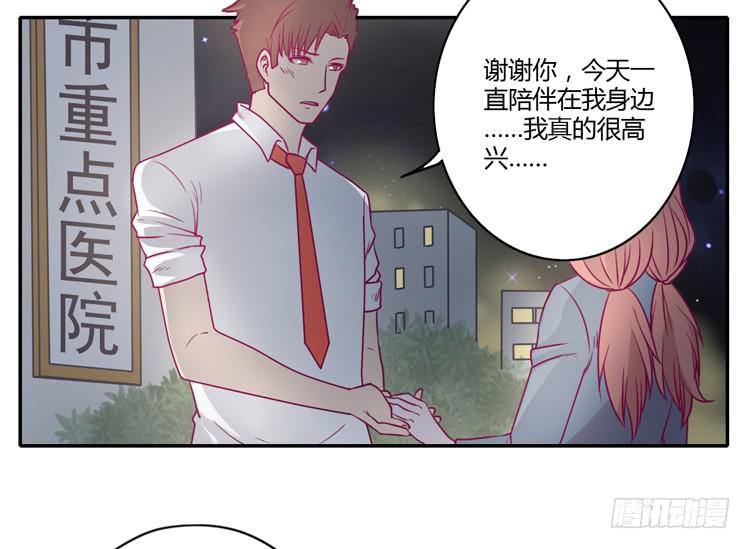 谢谢你陪在我身边26