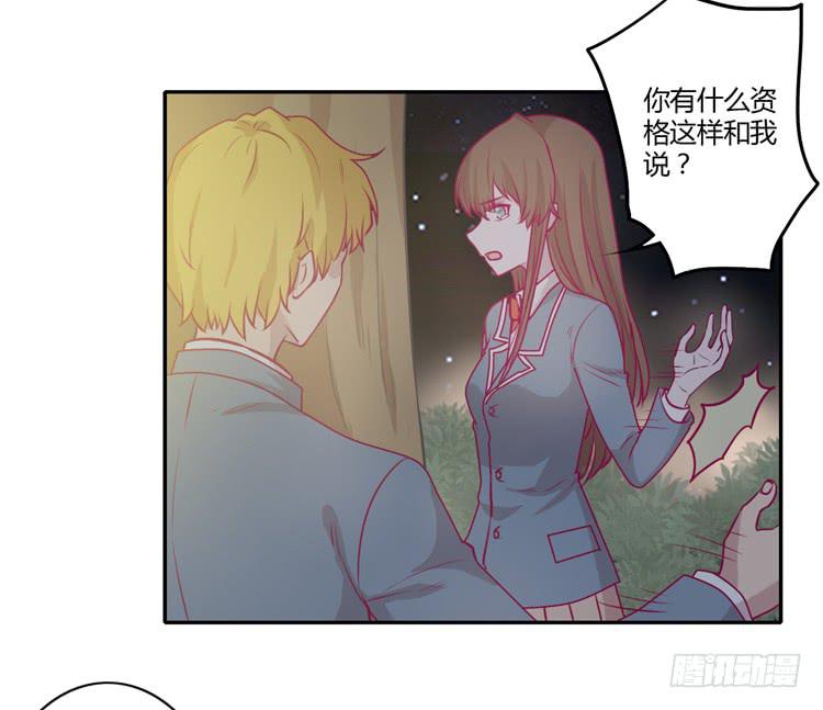 你为什么不相信我？33