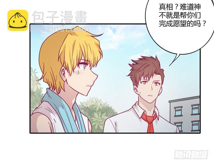 辰风，你要守护好小田！35