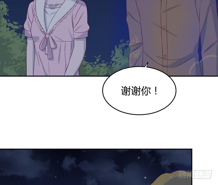 星空下的告白41