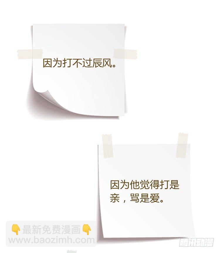 混蛋！你把她当什么了48