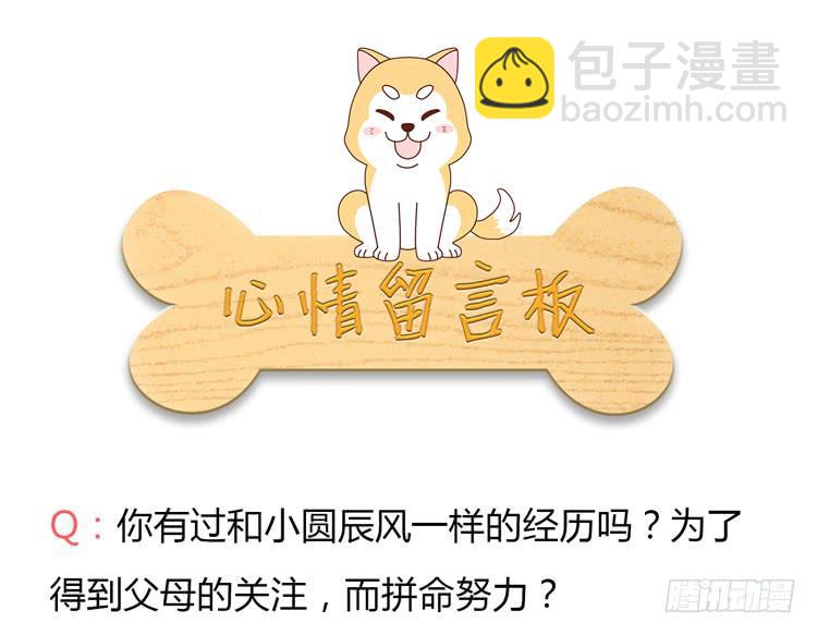 谢谢你，辰风37