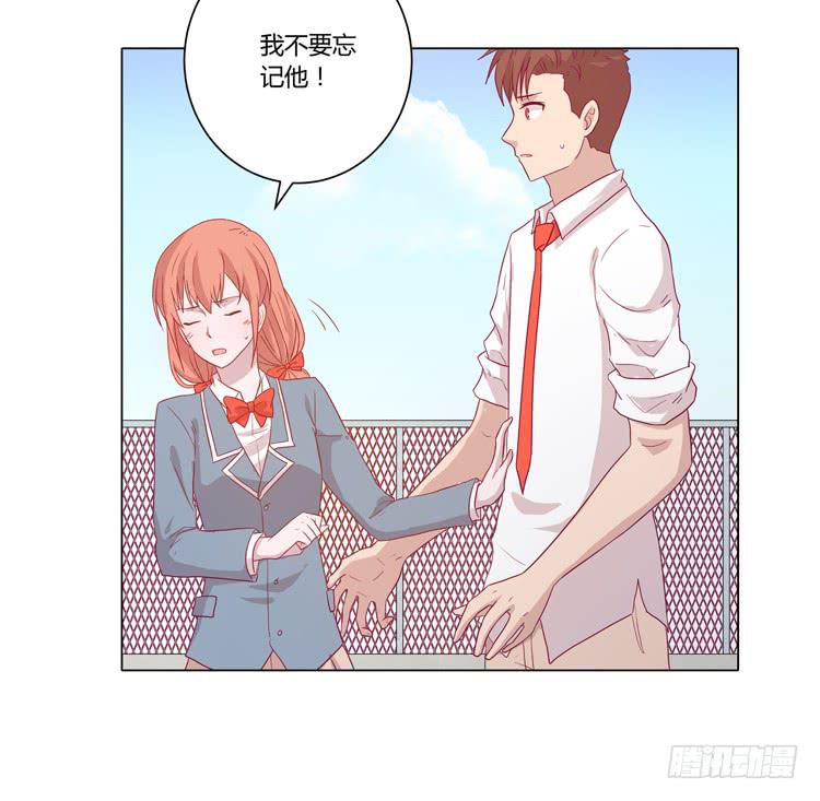你是不是喜欢我？！38