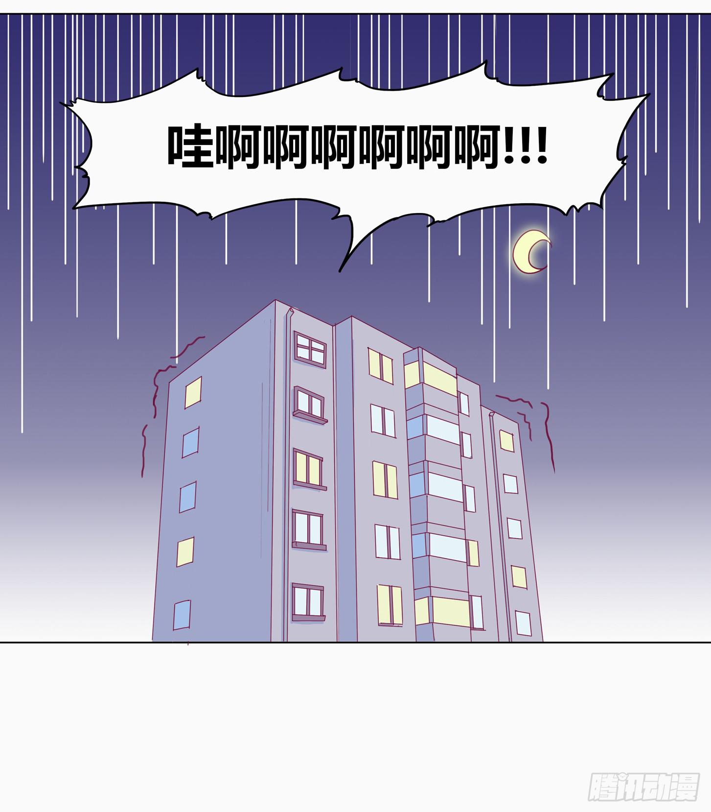 小田半夜被床咚？16