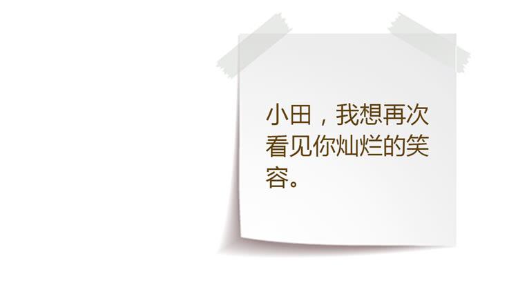 和麦坦诚相对44