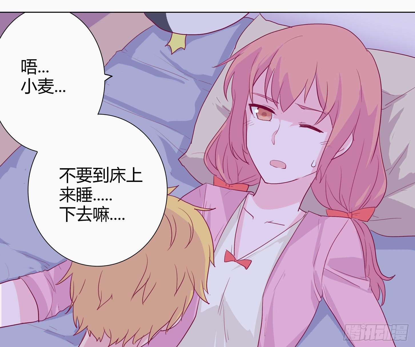 小田半夜被床咚？31