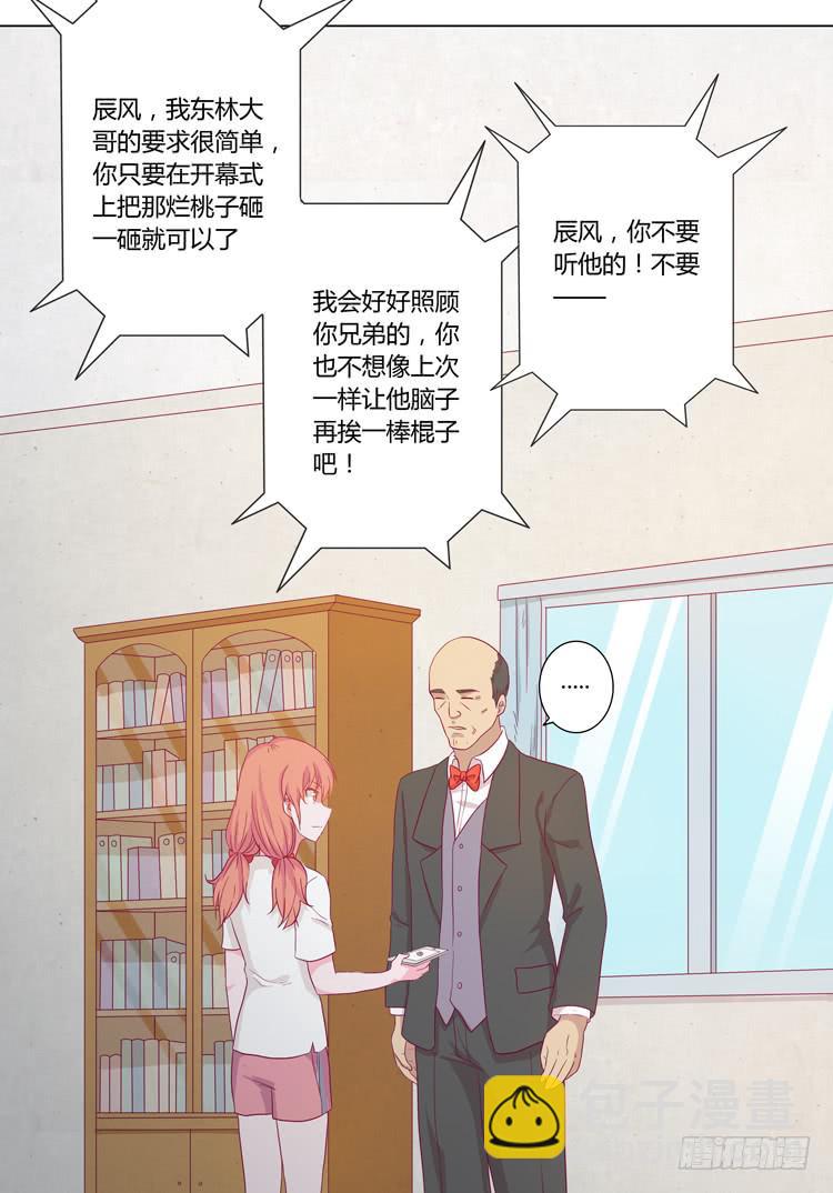 小田有危险！40