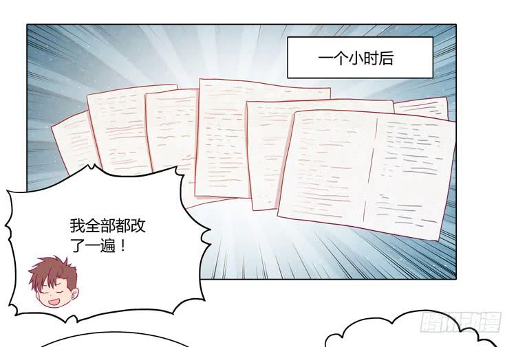 辰风，厉害了我的学霸！47