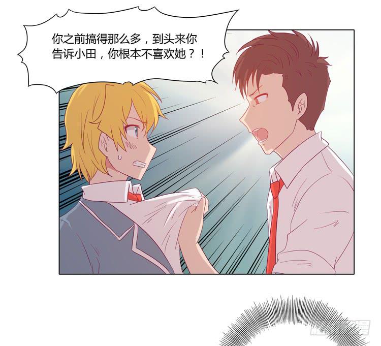 混蛋！你把她当什么了21