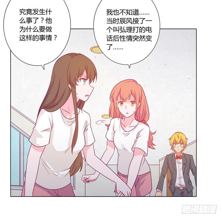 辰风的苦衷22