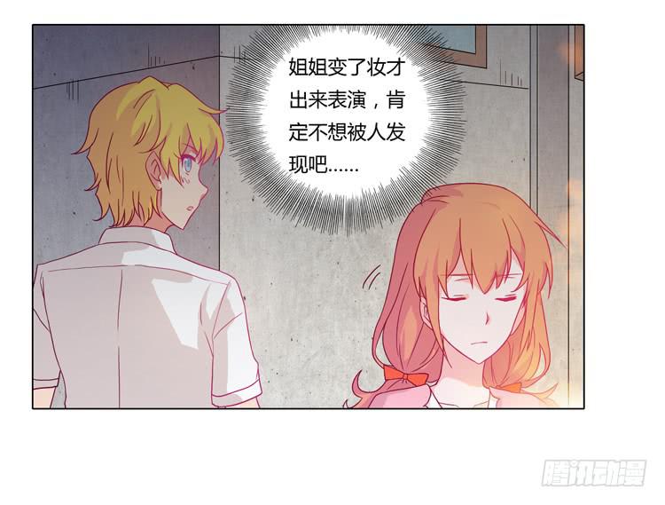 YOU的真实身份竟是…33