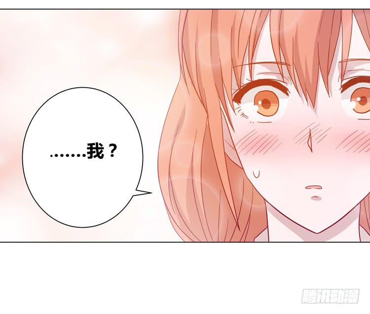 你是不是喜欢我？！25