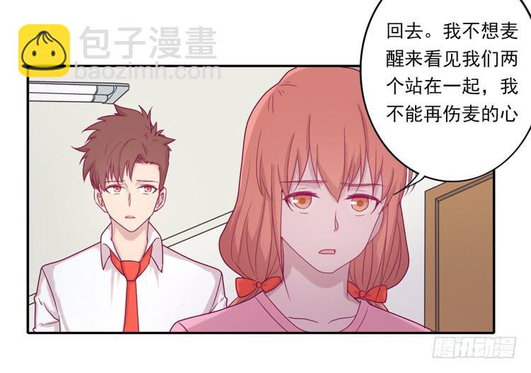 麦，你千万不能有事！29