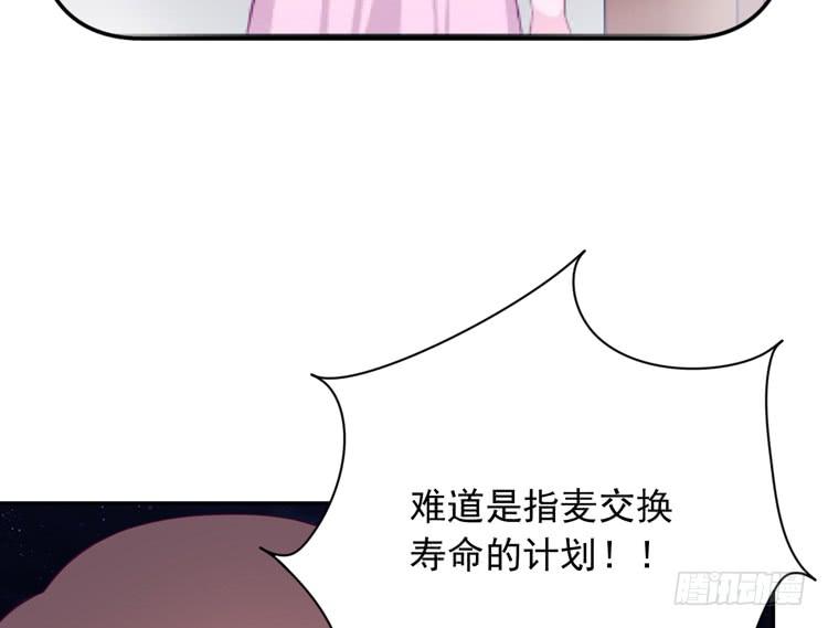 交换寿命的秘密，也应该告诉你了。4