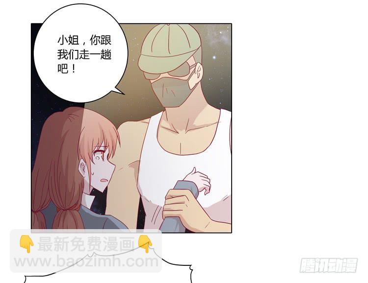 糟了！是绑架！！11
