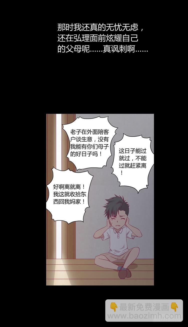 辰风的过去39