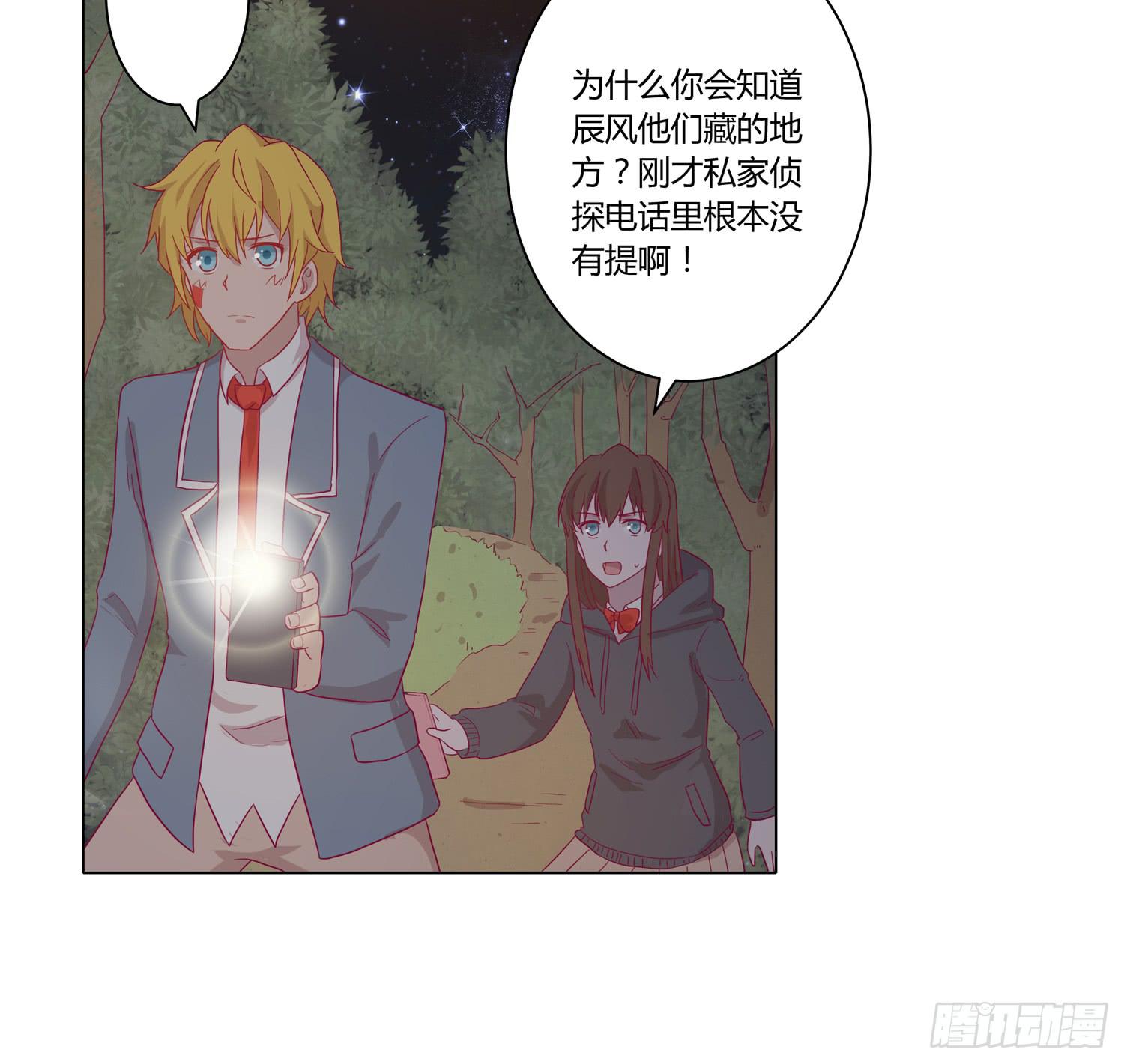 你要敢碰他我杀了你！18