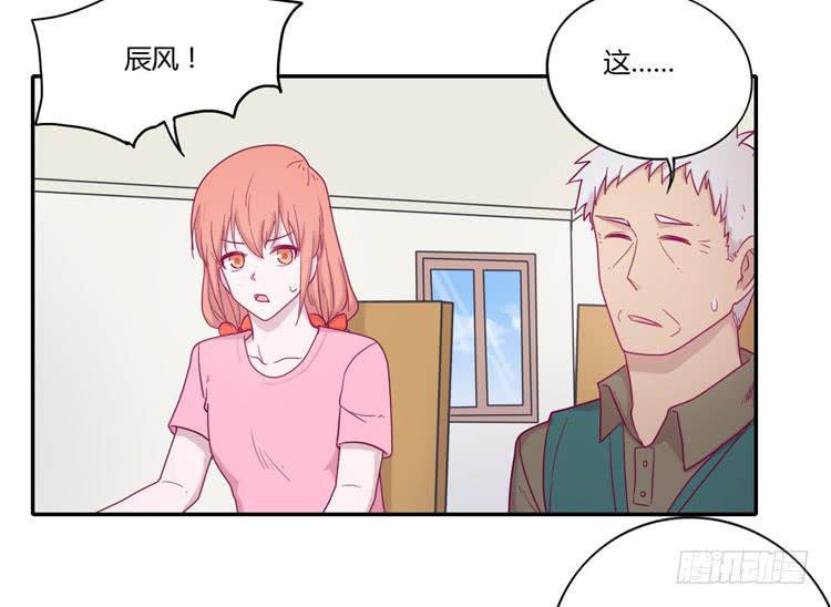 与辰风冰释前嫌45