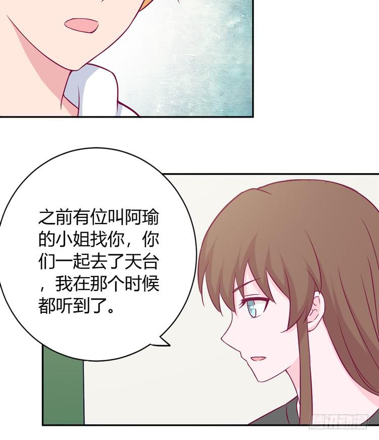 我会告诉她的41