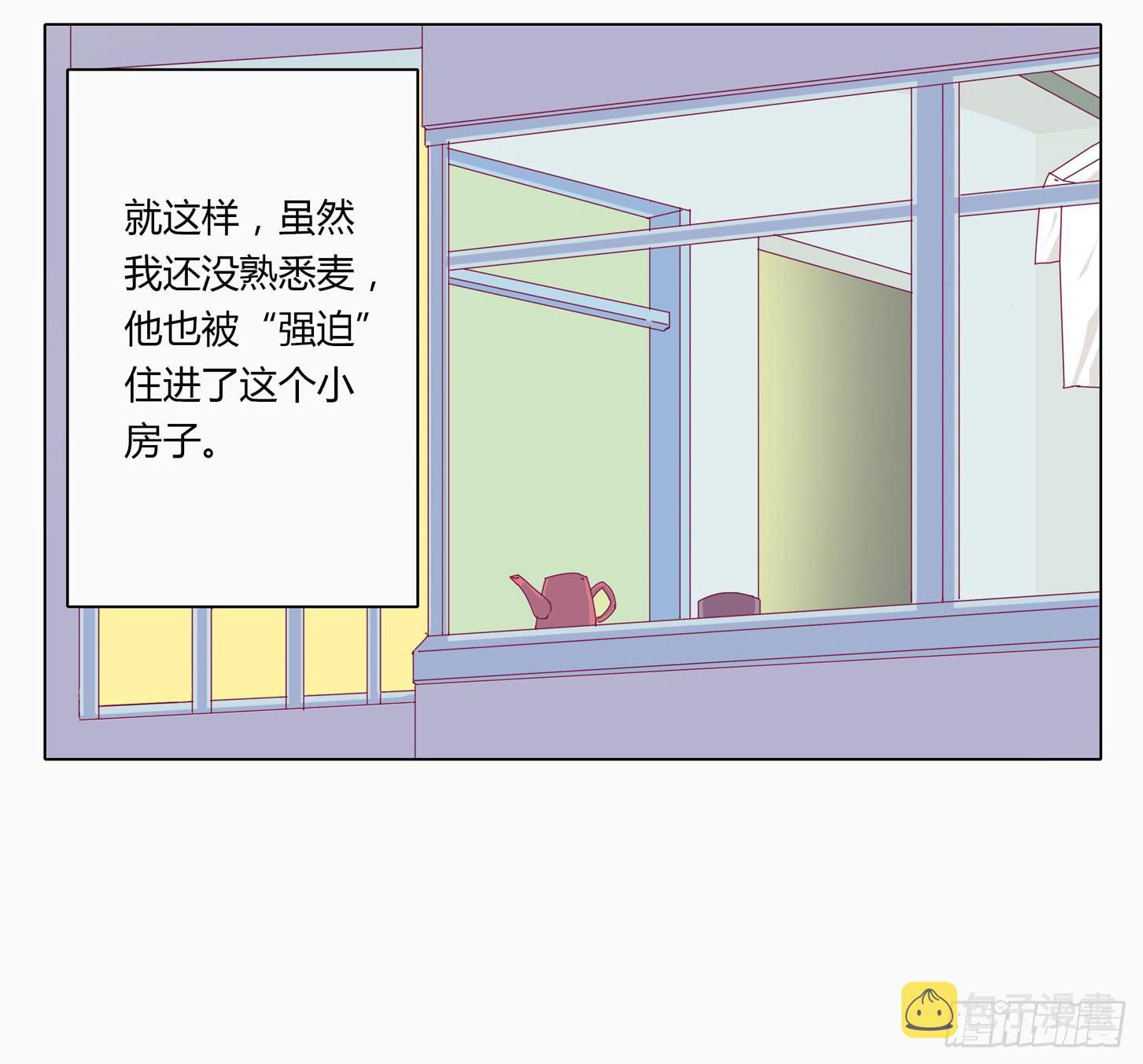 小田半夜被床咚？20
