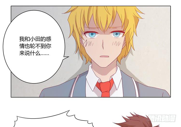混蛋！你把她当什么了26