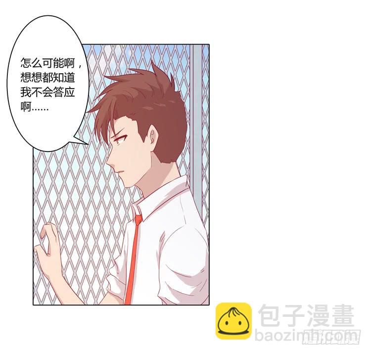 小田，不要走！21