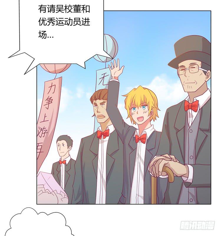 运动会大比拼24