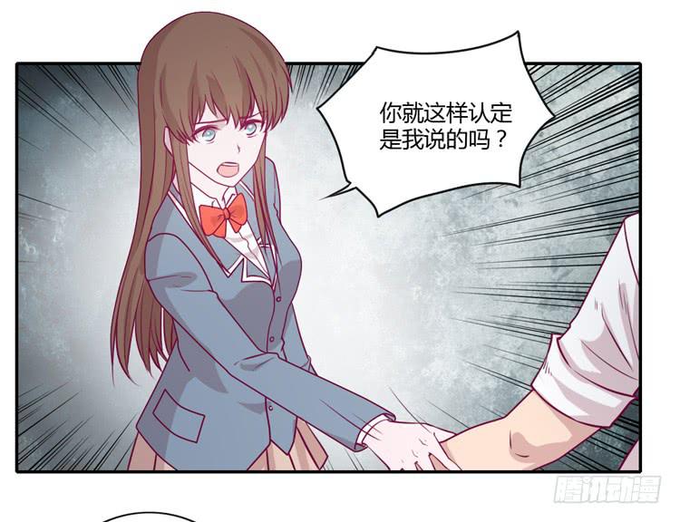 你为什么不相信我？9