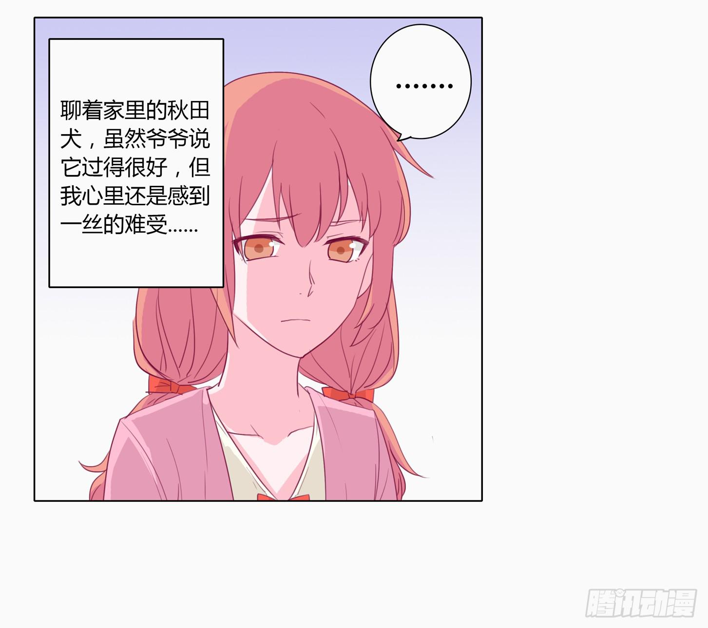 小田半夜被床咚？25