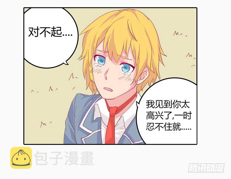 他好像一条狗哎…20