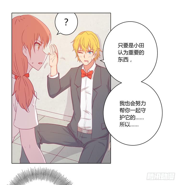 小田有危险！31