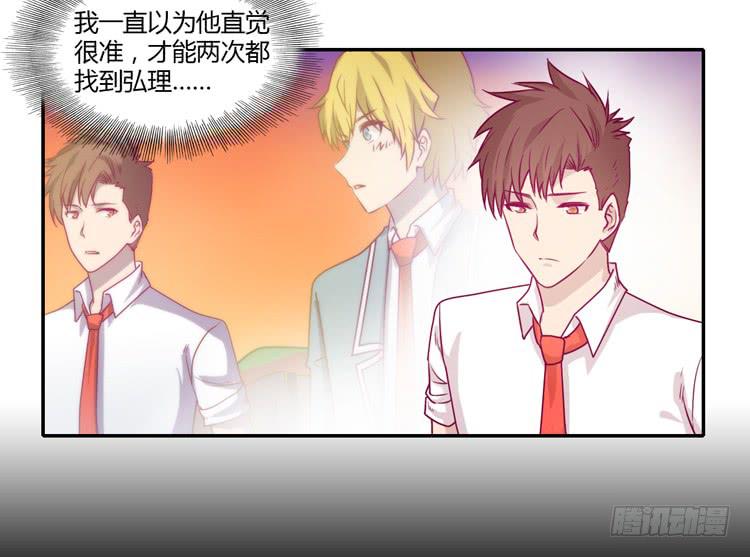 辰风，你要守护好小田！2