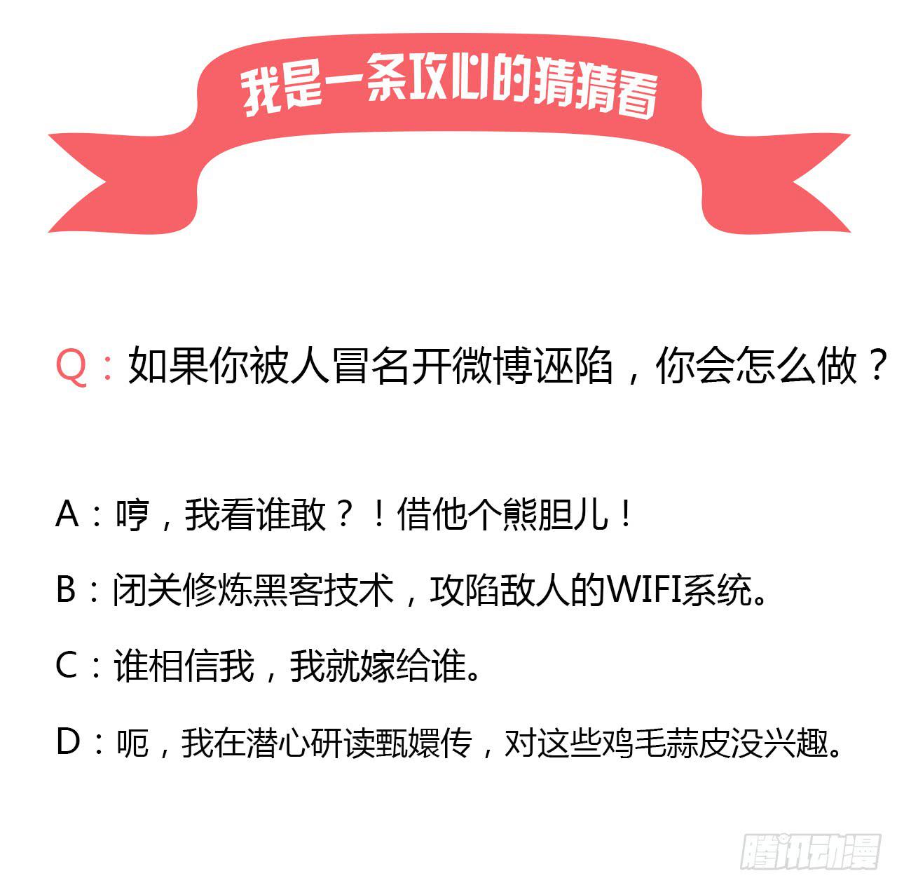 小田被围攻！42