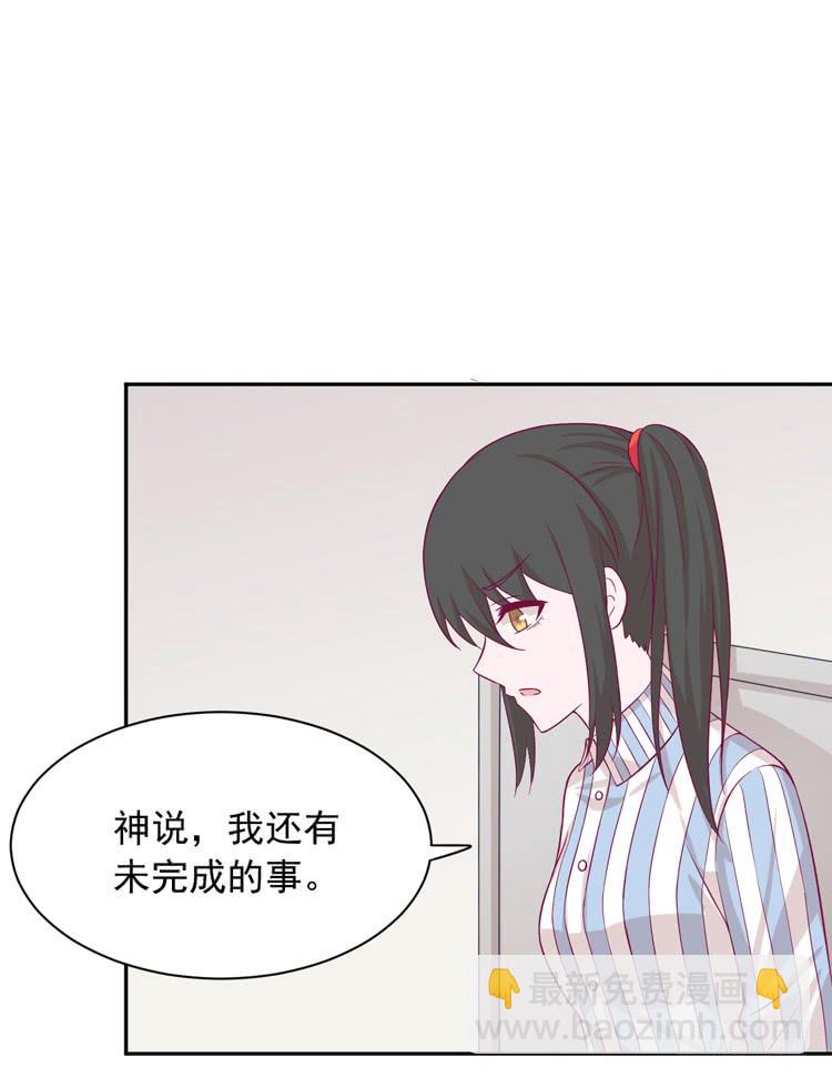 麦，我绝不会让你丢下我！48