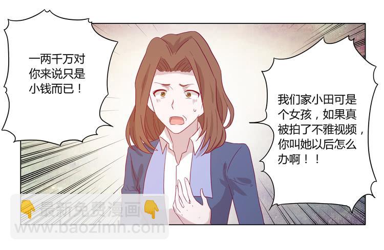 辰风的过去21